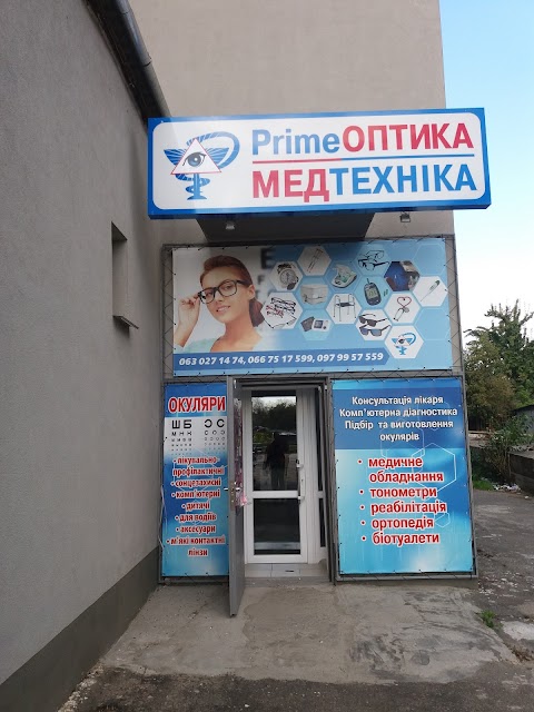 Prime оптика