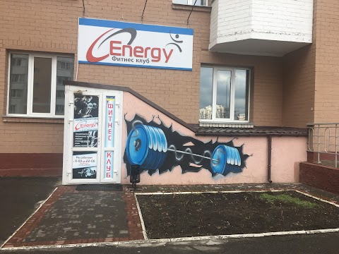 Фітнес-клуб Energy