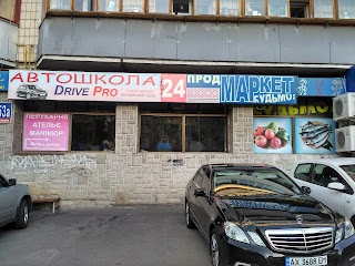 Автошкола DrivePRO