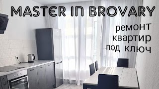 Master in Brovary / Ремонт під ключ