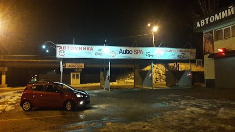 Авто спа