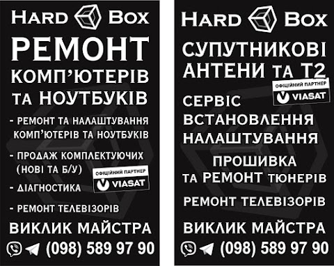 HARDBOX комп'ютерний сервіс