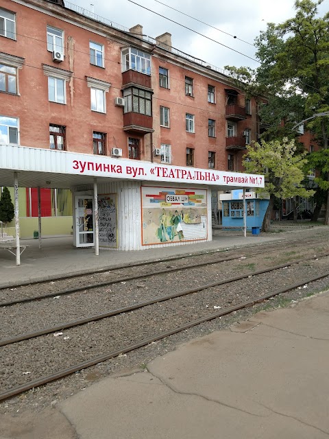 вул. Театральна