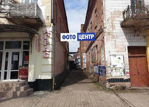 Фотоцентр