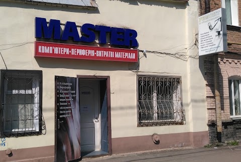 MASTER-сервис