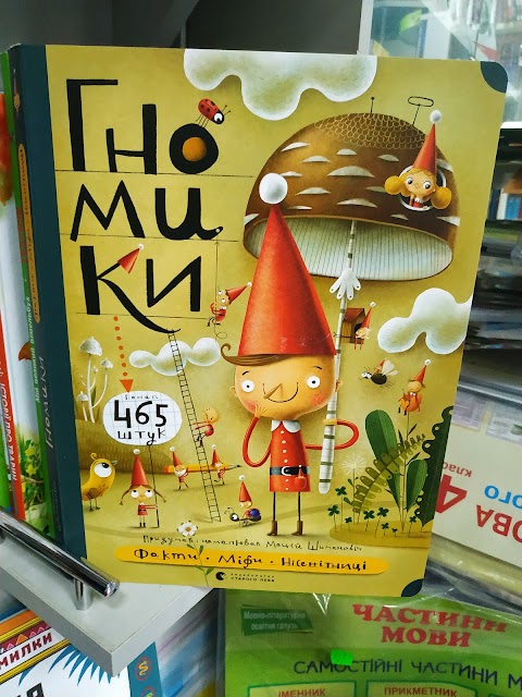 ДІМ КНИГИ