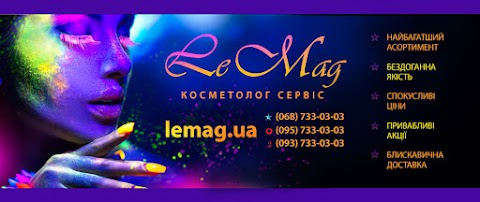 Косметолог сервис LeMag