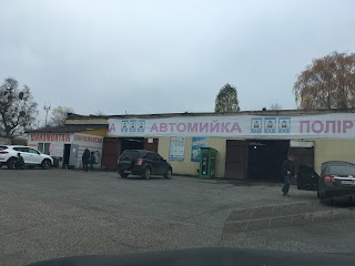 Шиномонтаж Мойка