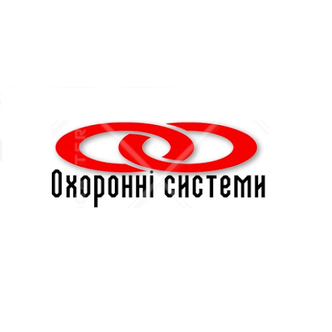 Охоронні системи