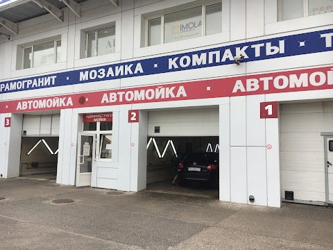 Автомойка Ovis