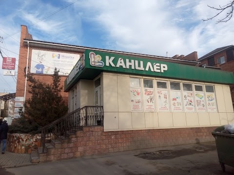 Канцлер