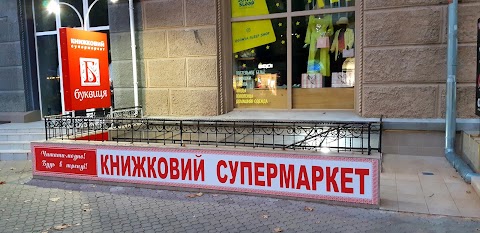 Буквиця