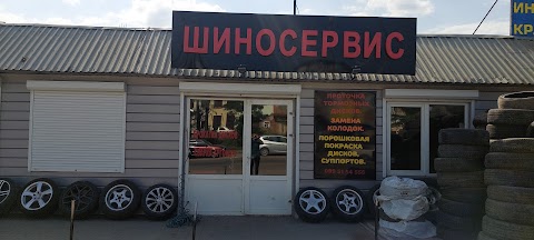 Шиномонтаж