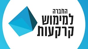 החברה למימוש קרקעות