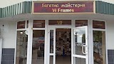 "VI FRAMES" багетна майстерня