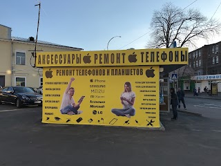 Сервисный центр "SabirMobile"