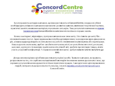 CONCORD CENTRE Курси іноземних мов