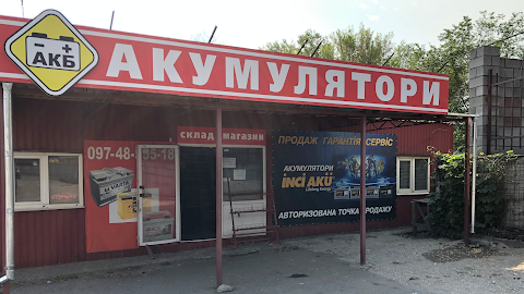 Акумулятори АКБ Кривий Ріг