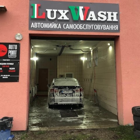 Автомийка Lux Wash самообслуговування