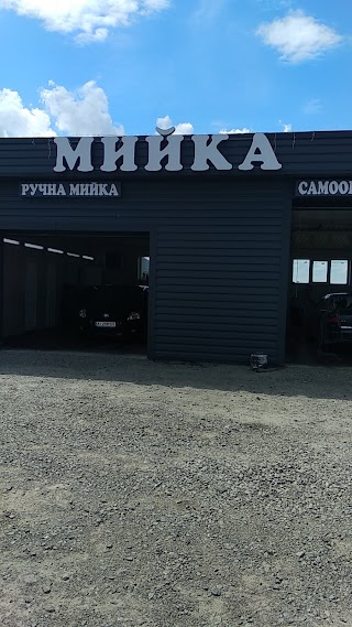 Мийка