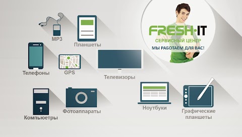 FreshIT Сервисный Центр. Ремонт ноутбуков, телефонов, планшетов