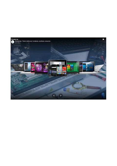 Ремонт телефонов - СЦ Мегамастер