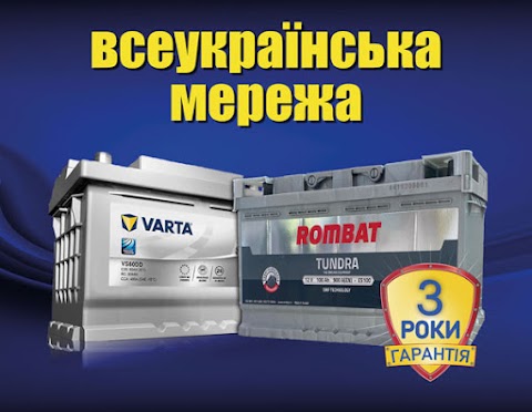 Акумуляторний супермаркет всеукраїнська мережа