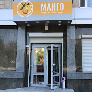 Mango English Studio