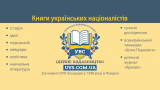 Українська Видавнича Справа