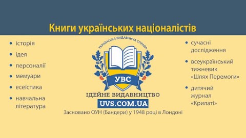 Українська Видавнича Справа