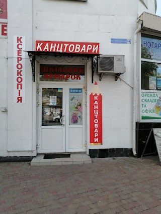 Канцтовары