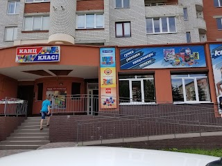 Канц Клас