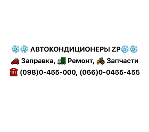 АВТОКОНДИЦИОНЕРЫ ZP