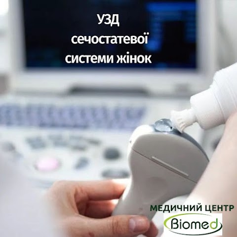 МЕДИЧНИЙ ЦЕНТР BIOMED