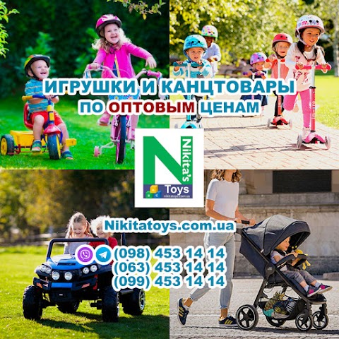 Nikita Toys