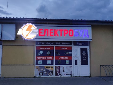 ЕлектроБуд