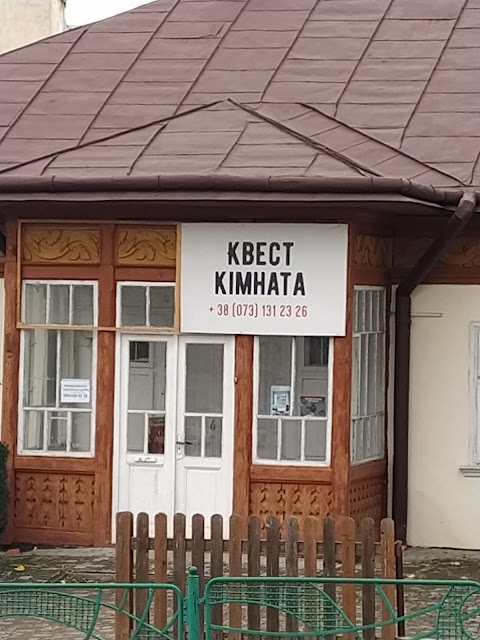 Квест Кімната Secret Room