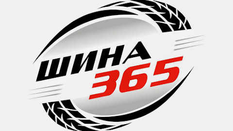 Шина 365 - шини б/у