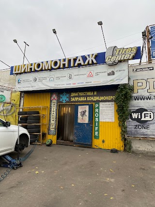 Шиномонтаж Tirescentre