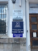 Интернет магазин Store-Parts