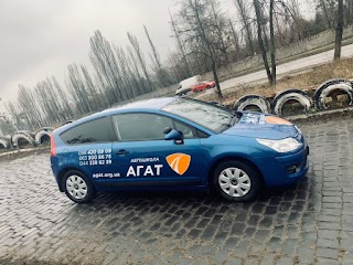 Автошкола "Агат"