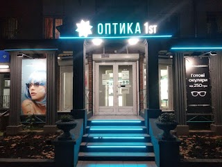 Оптика 1st