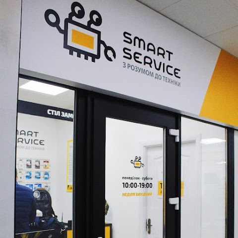 Сервісний центр "Smart Service"