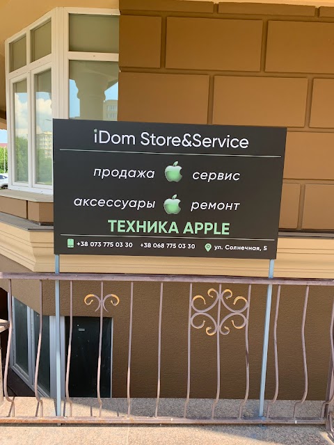 iDom Store&Service