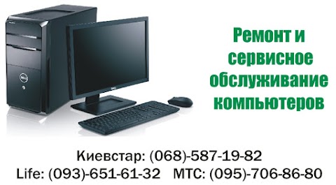 Ремонт и сервисное обслуживание компьютеров , ноутбуков Павел Воевода