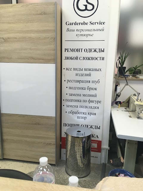 Химчистка и ремонт одежды Garderob Service