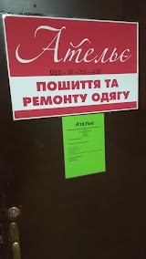 Ателье ремонту та індивідуального пошиву одягу