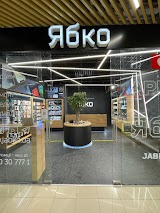 Ябко Apple Store