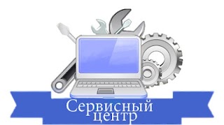 Сервисный Центр