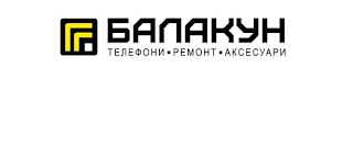 Балакун - телефони, ремонт/сервіс, аксесуари